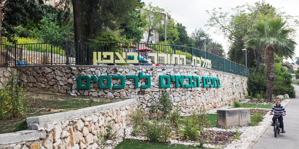 רכסים שלט כניסה ברוכים הבאים פארק שעשועים ברקע