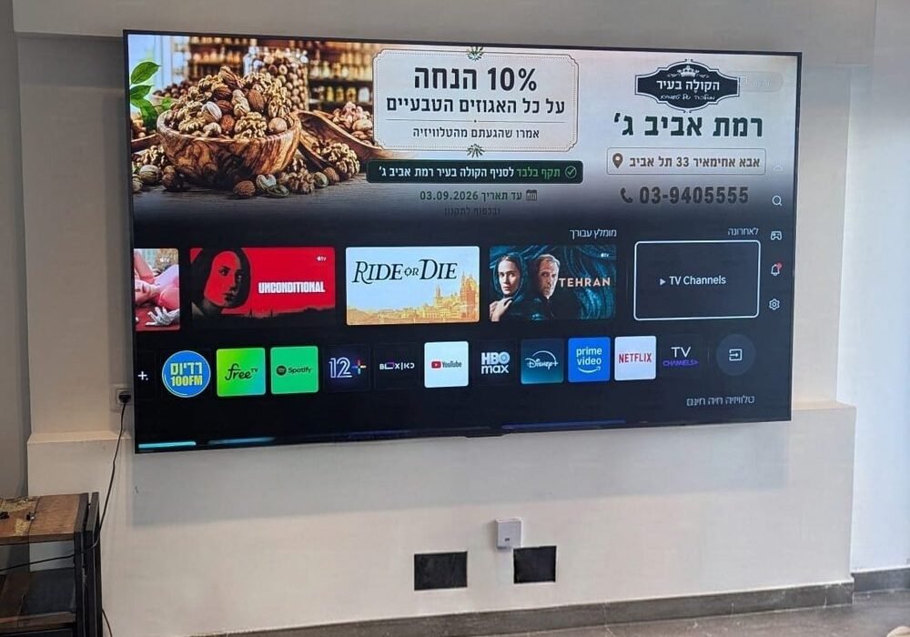 התקנת טלויזיה אייסנס 100 אינץ קיר גבס קרית אתא